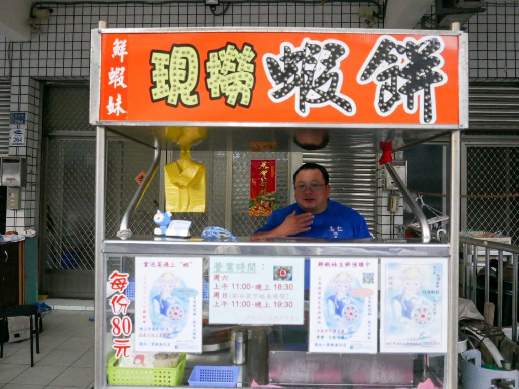 鮮蝦妹月亮蝦餅的攤車