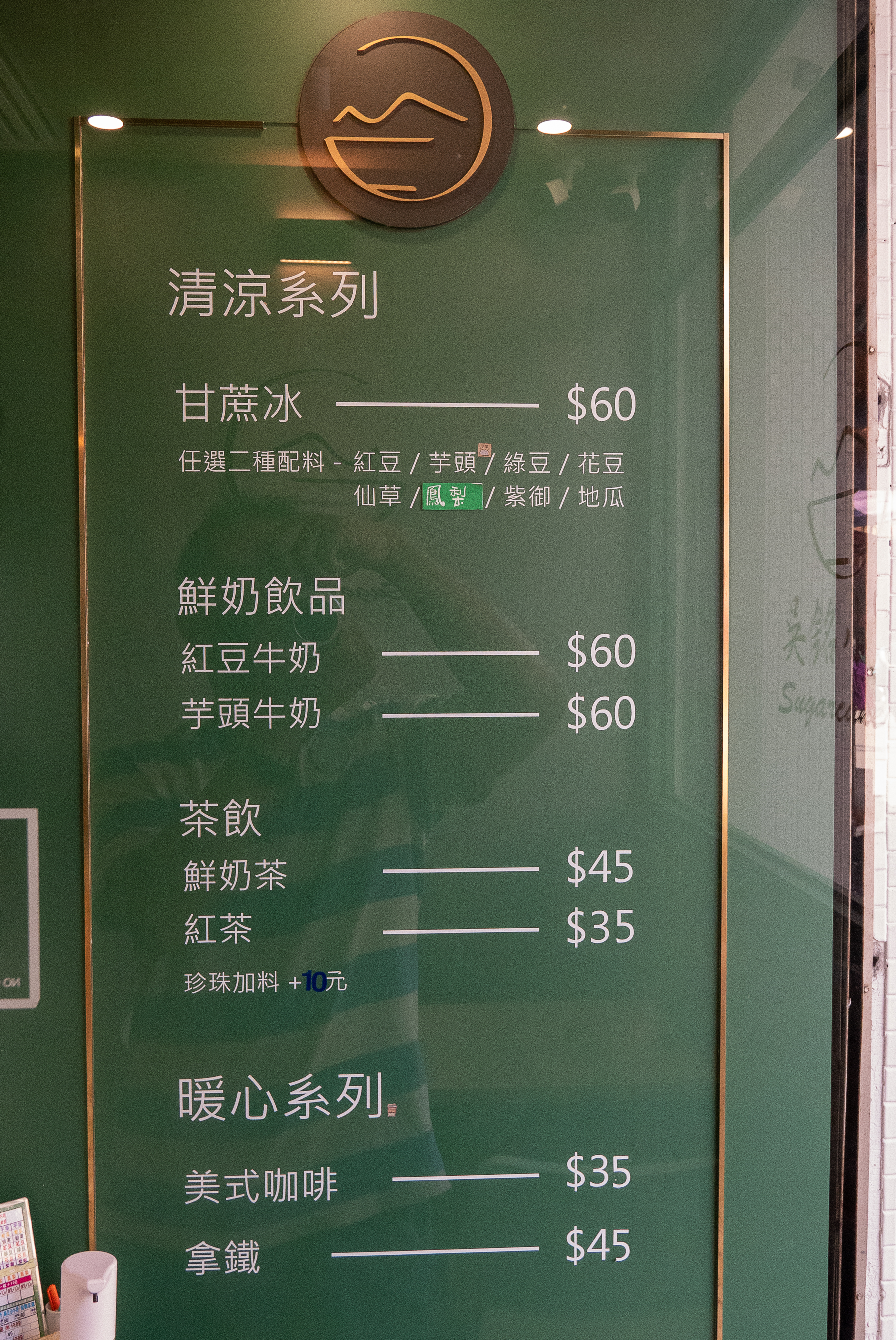 價目表
